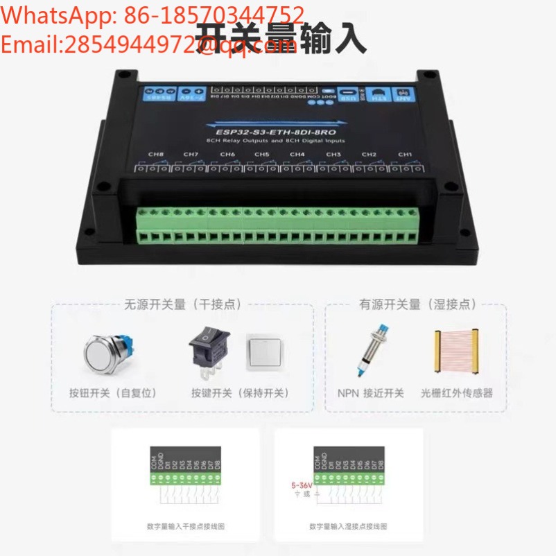 ESP32‑S3 Industrial 8‑Channel  - Relay 8 Channel Board 评论和价格